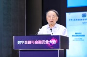 烟台沈昌祥：如果人工智能没有安全可信保障，将给人类社会带来灭绝风险