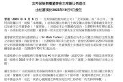 烟台友邦保险重磅人事！40年老将杜嘉祺回归任董事会主席，谢仕荣服务超60年退休