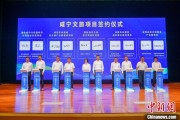 烟台湖北咸宁构建全季旅游 打造全国知名康养目的地