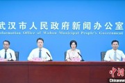 烟台武汉加快数据基础制度建设 促公共数据资源开发利用