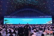 烟台2025年中国网络文明大会在合肥开幕