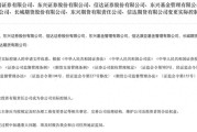 烟台证监会批复中央汇金成为8家金融机构实控人，“汇金系”券商扩容引合并遐想