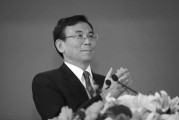 烟台陈东征同志逝世