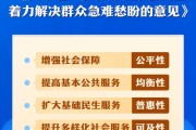 烟台中办、国办印发《关于进一步保障和改善民生 着力解决群众急难愁盼的意见》
