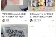 烟台存款5万元就送LABUBU？银行回应了！