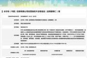 烟台沃尔玛因食品违法被罚