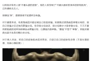烟台饶毅“炮轰”75岁董事长秀肌肉带货 科伦药业麦角硫因是“假药”还是