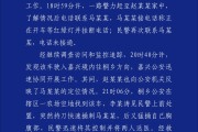烟台杭州警方通报“女生在万象城遭劫持”案件